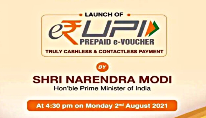 PM मोदी आज e-RUPI डिजिटल पेमेंट प्लेटफ़ार्म करेंगे लॉन्च