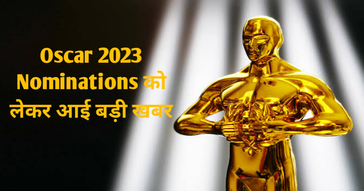 Oscar 2023 Nominations