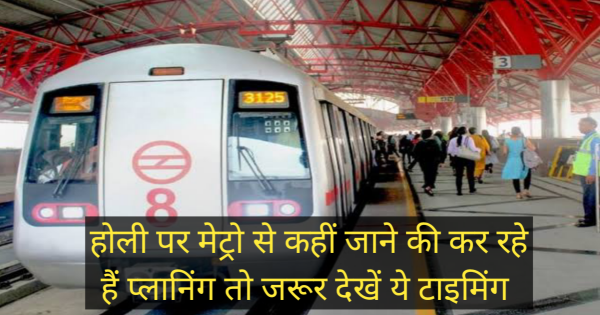 Delhi Metro Holi 2023 Timing