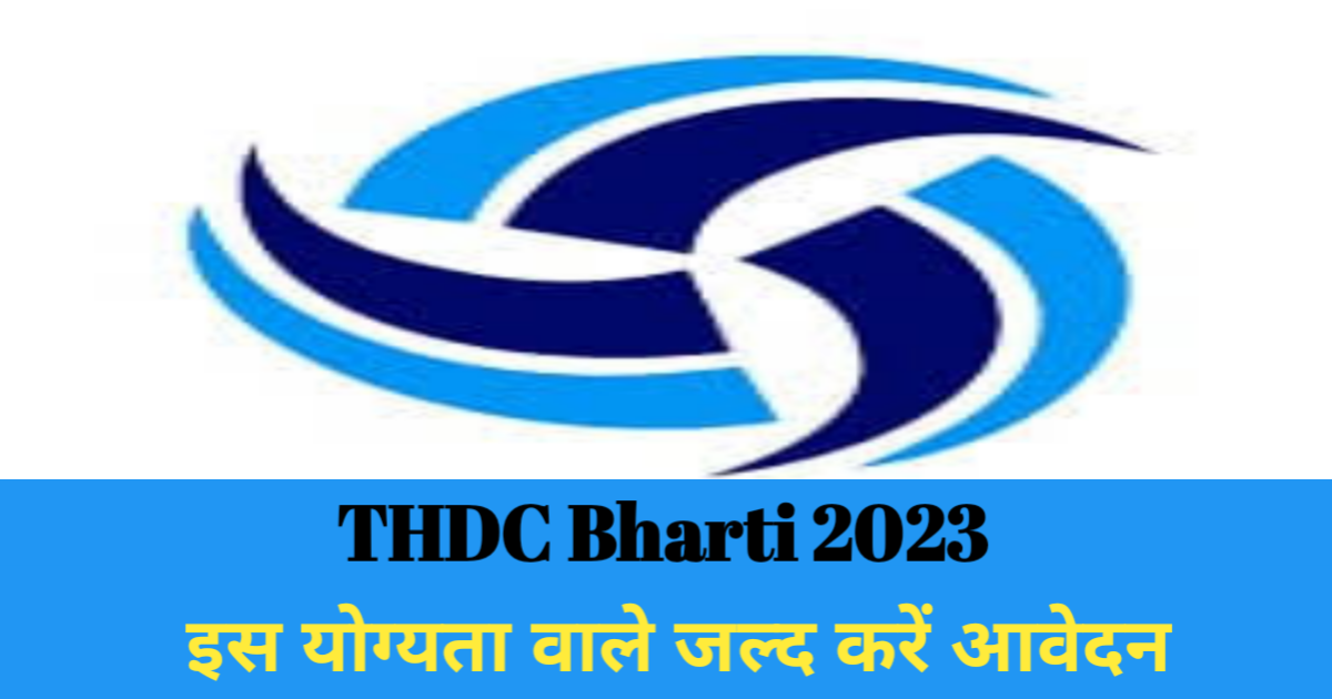 THDC Bharti 2023 in hindi