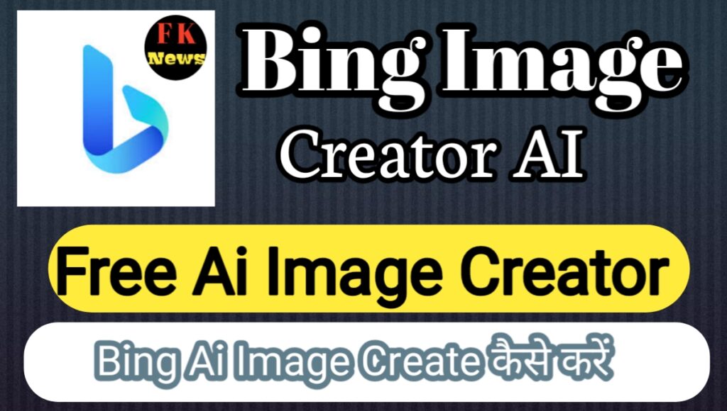 Bing Image Creator Ai In Hindi