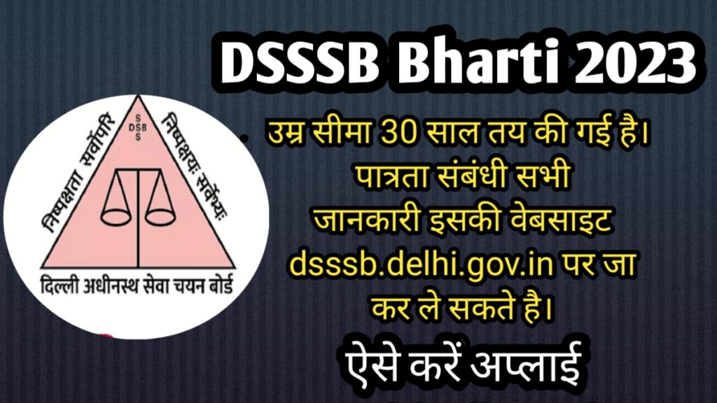 DSSSB bharti 2023 in hindi