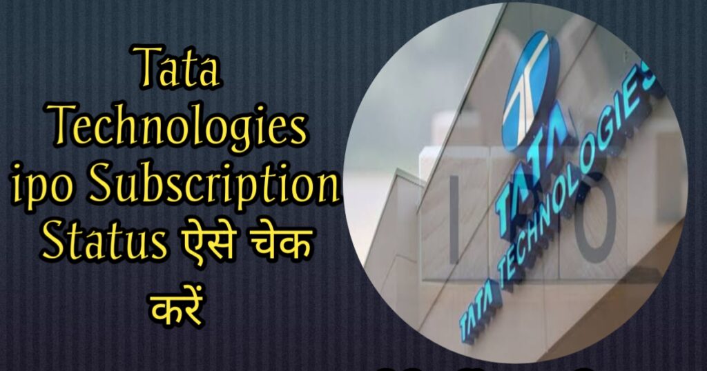 Tata Technologies IPO Subscription Status