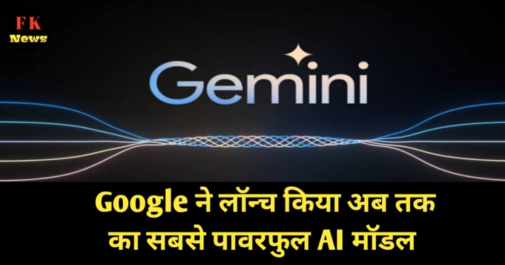 Google Gemini AI