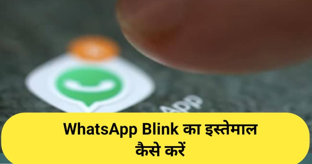 WhatsApp Blink