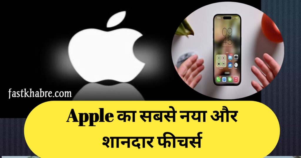 Apple iOS 17.2 Features in hindi