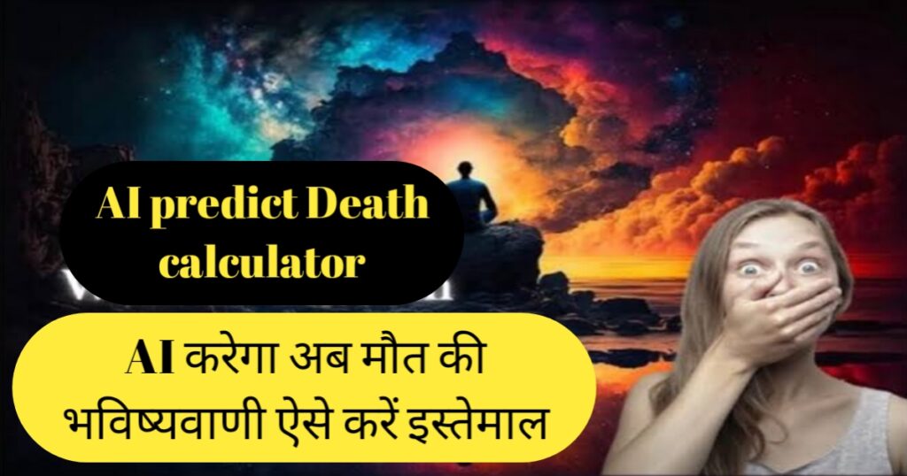 AI predict Death calculator