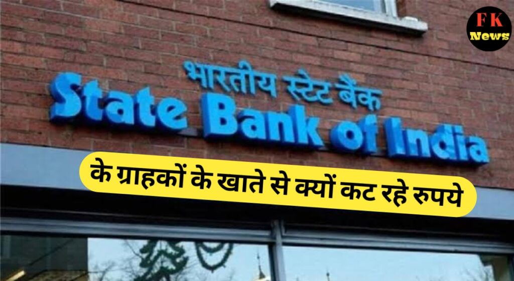 State Bank of India News